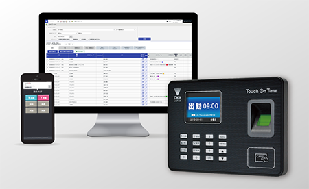 勤怠管理システム タッチオンタイム
